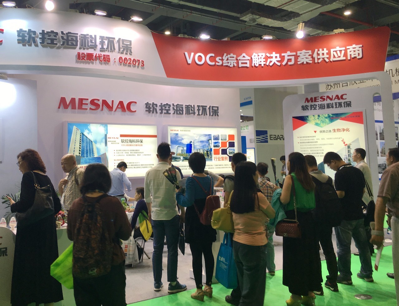 京沪相随 软控环保持续亮相